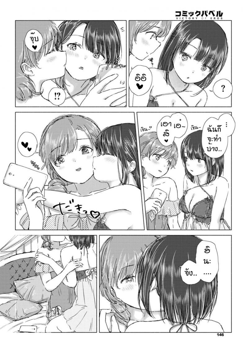 ครั้งแรกที่-แสนพิเศษของสองเรา-Syou-Hajimeteha-kinenbini-10