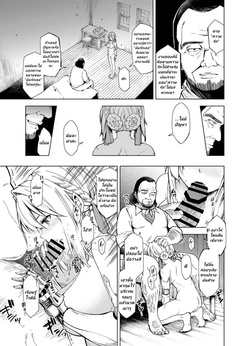 ความรักคืออะไรหรอ-SMUGGLER-Kazuwo-Daisuke-I-cannot-understand-love.-Violet-Evergarden-10