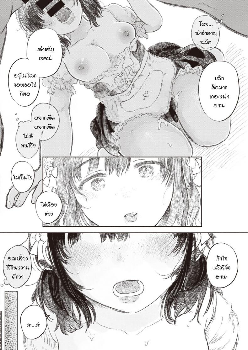 ความรู้สึกของ-สาวน้อยฮานะ-Momoyamahato-Hana-subete-wa-omae-no-naka-ni-aru-16