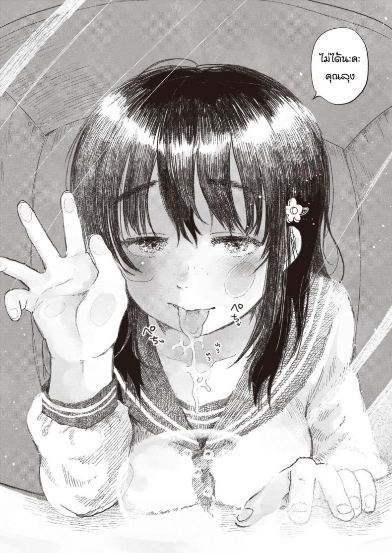 ความรู้สึกของ-สาวน้อยฮานะ-Momoyamahato-Hana-subete-wa-omae-no-naka-ni-aru-18