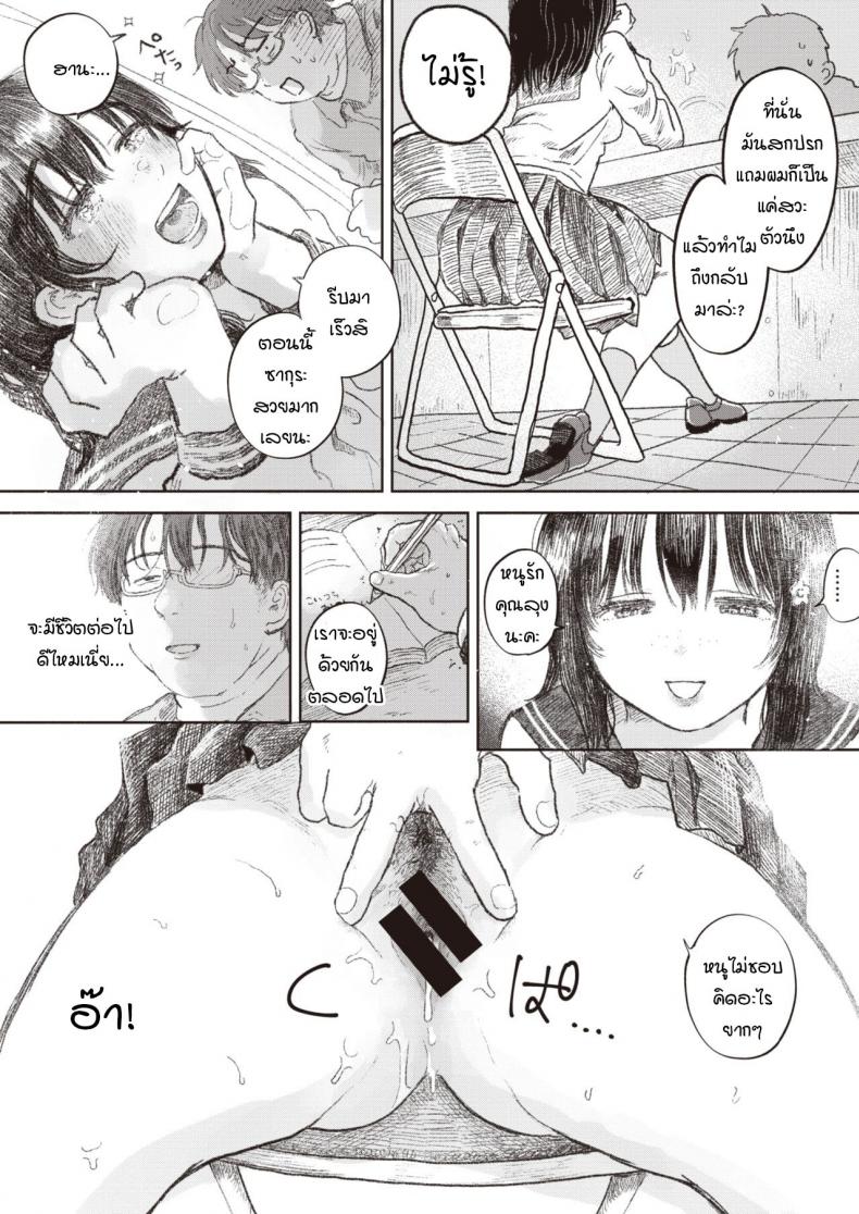 ความรู้สึกของ-สาวน้อยฮานะ-Momoyamahato-Hana-subete-wa-omae-no-naka-ni-aru-19