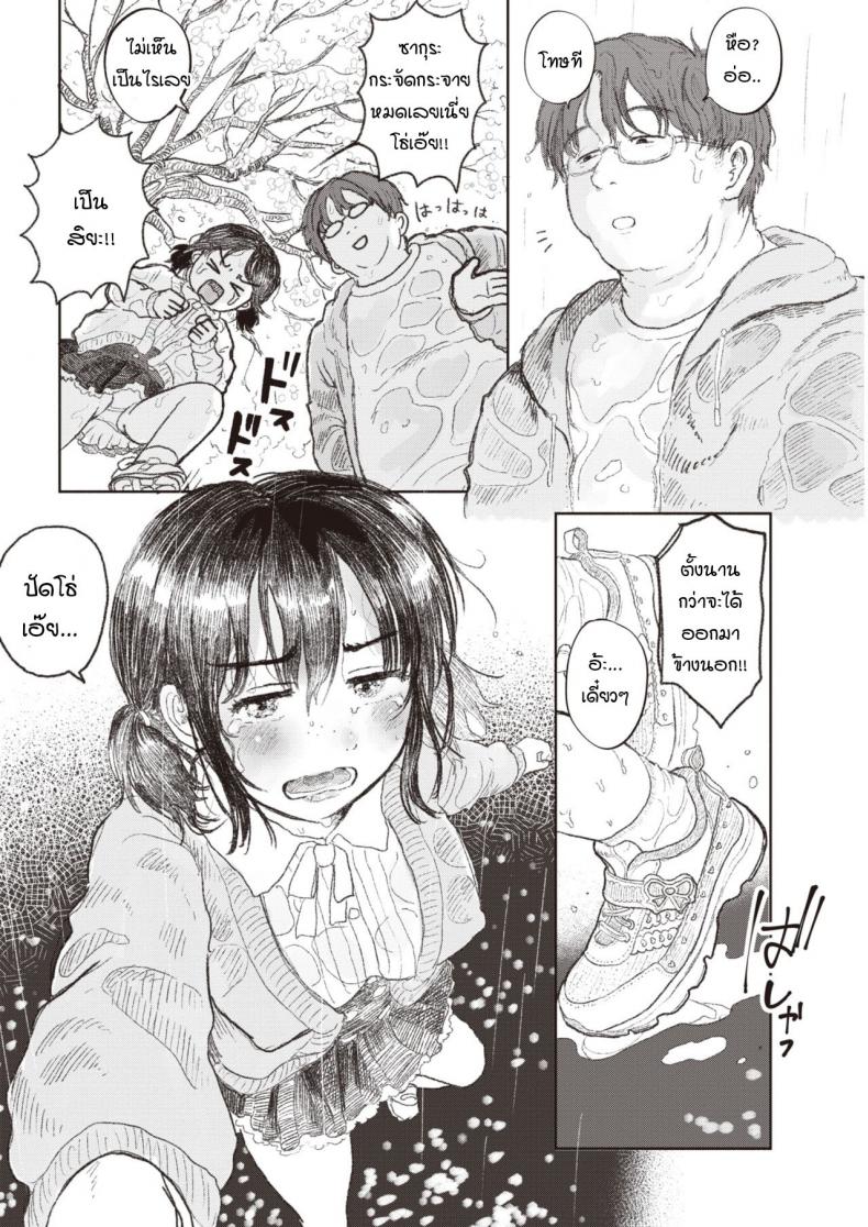 ความรู้สึกของ-สาวน้อยฮานะ-Momoyamahato-Hana-subete-wa-omae-no-naka-ni-aru-2