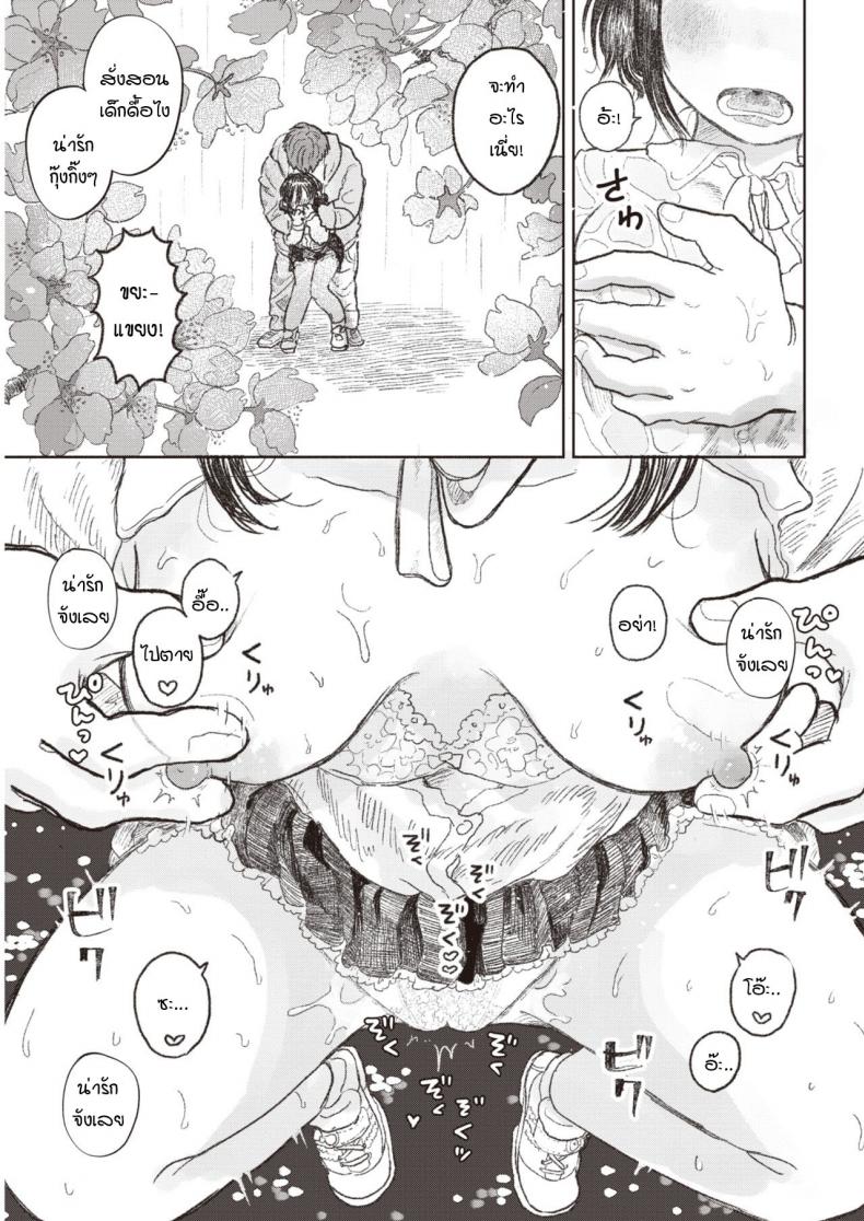 ความรู้สึกของ-สาวน้อยฮานะ-Momoyamahato-Hana-subete-wa-omae-no-naka-ni-aru-3