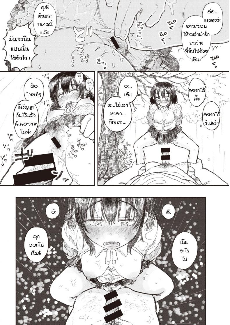 ความรู้สึกของ-สาวน้อยฮานะ-Momoyamahato-Hana-subete-wa-omae-no-naka-ni-aru-4