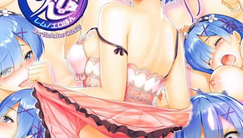 ความสุขของ-ผู้หญิงคนหนึ่ง-Wata-120-Percent-Menyoujan-Oni-Rem-no-Ero-Hon-ReZero-kara-Hajimeru-Isekai-Seikatsu-1