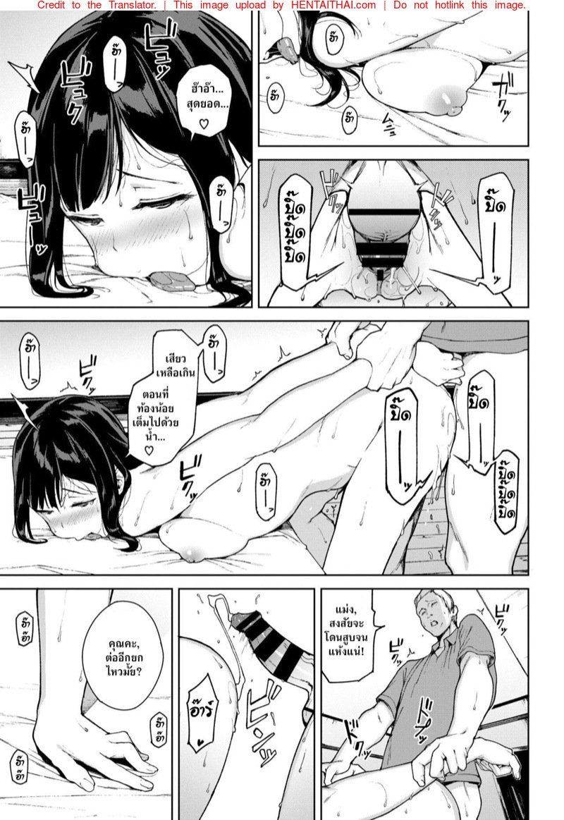 ความโชคดีของ-หนุ่มเดลิเวอรี่-Iwasaki-Yuuki-Kumo-no-I-COMIC-BAVEL-2018-07-15