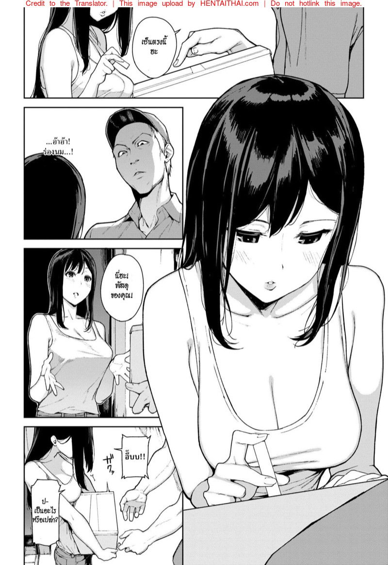 ความโชคดีของ-หนุ่มเดลิเวอรี่-Iwasaki-Yuuki-Kumo-no-I-COMIC-BAVEL-2018-07-2