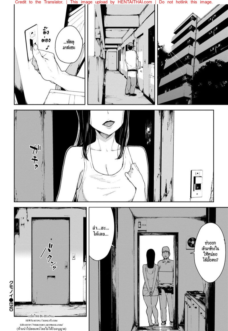 ความโชคดีของ-หนุ่มเดลิเวอรี่-Iwasaki-Yuuki-Kumo-no-I-COMIC-BAVEL-2018-07-20
