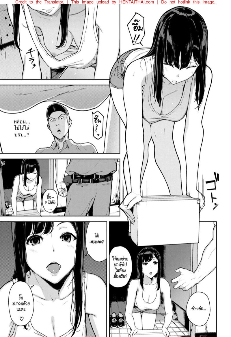 ความโชคดีของ-หนุ่มเดลิเวอรี่-Iwasaki-Yuuki-Kumo-no-I-COMIC-BAVEL-2018-07-3