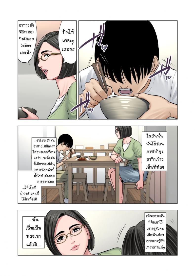 คุณป้าที่ขี้เหงา1-Tamagou-Rinjin-Soukan-Danchi-Tsuma-to-Danshi-Gakusei-no-Ibitsuna-Kankei-9