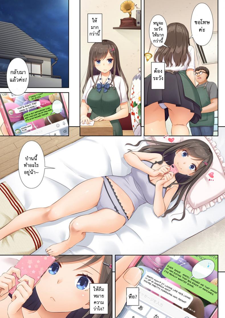 ค่าปิดปาก-คุณลุงขี้หื่น1-Digital-Lover-Nakajima-Yuka-DLO-04-Kare-to-Watashi-no-Kowareta-Kizuna-10