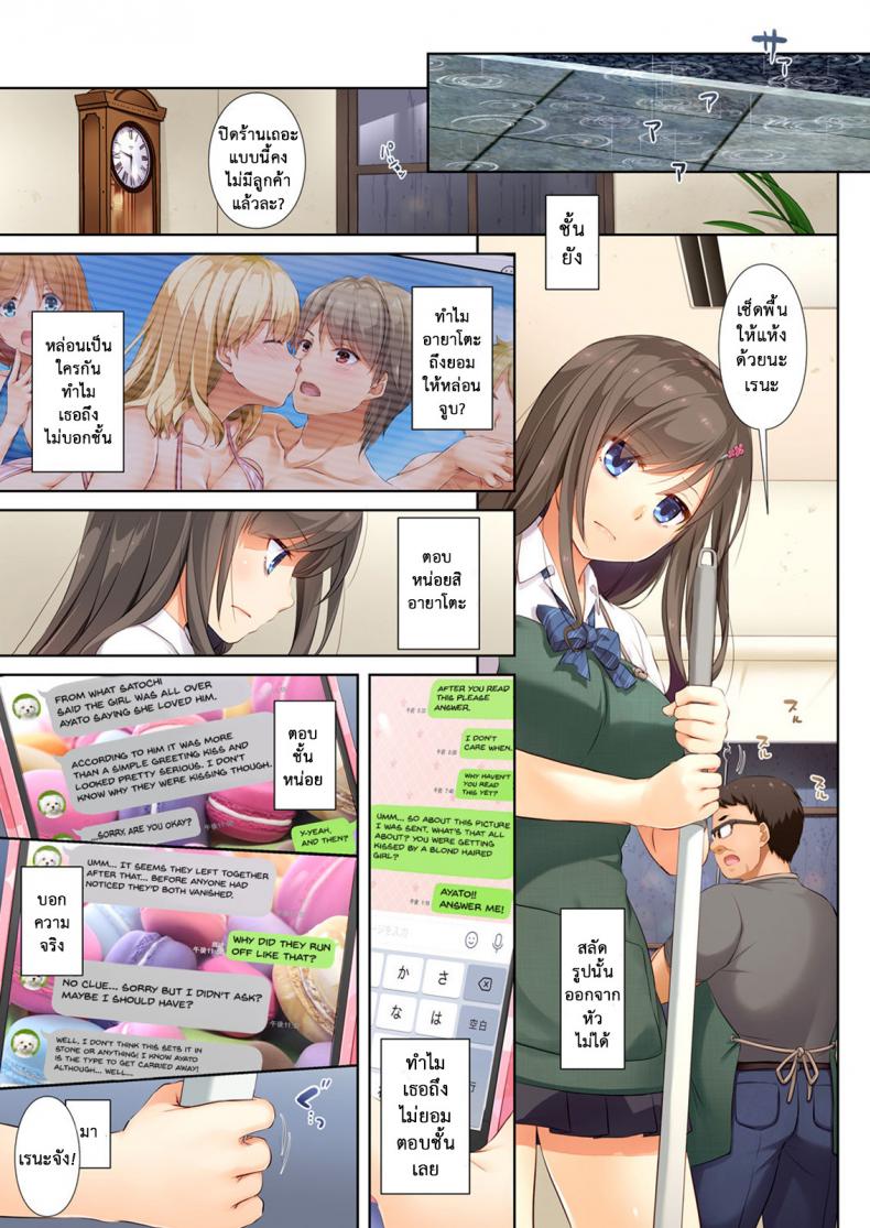 ค่าปิดปาก-คุณลุงขี้หื่น1-Digital-Lover-Nakajima-Yuka-DLO-04-Kare-to-Watashi-no-Kowareta-Kizuna-12