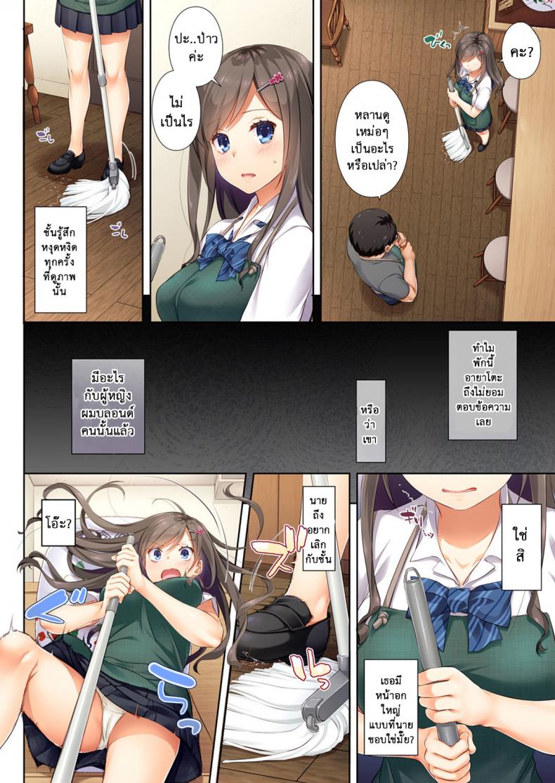 ค่าปิดปาก-คุณลุงขี้หื่น1-Digital-Lover-Nakajima-Yuka-DLO-04-Kare-to-Watashi-no-Kowareta-Kizuna-13