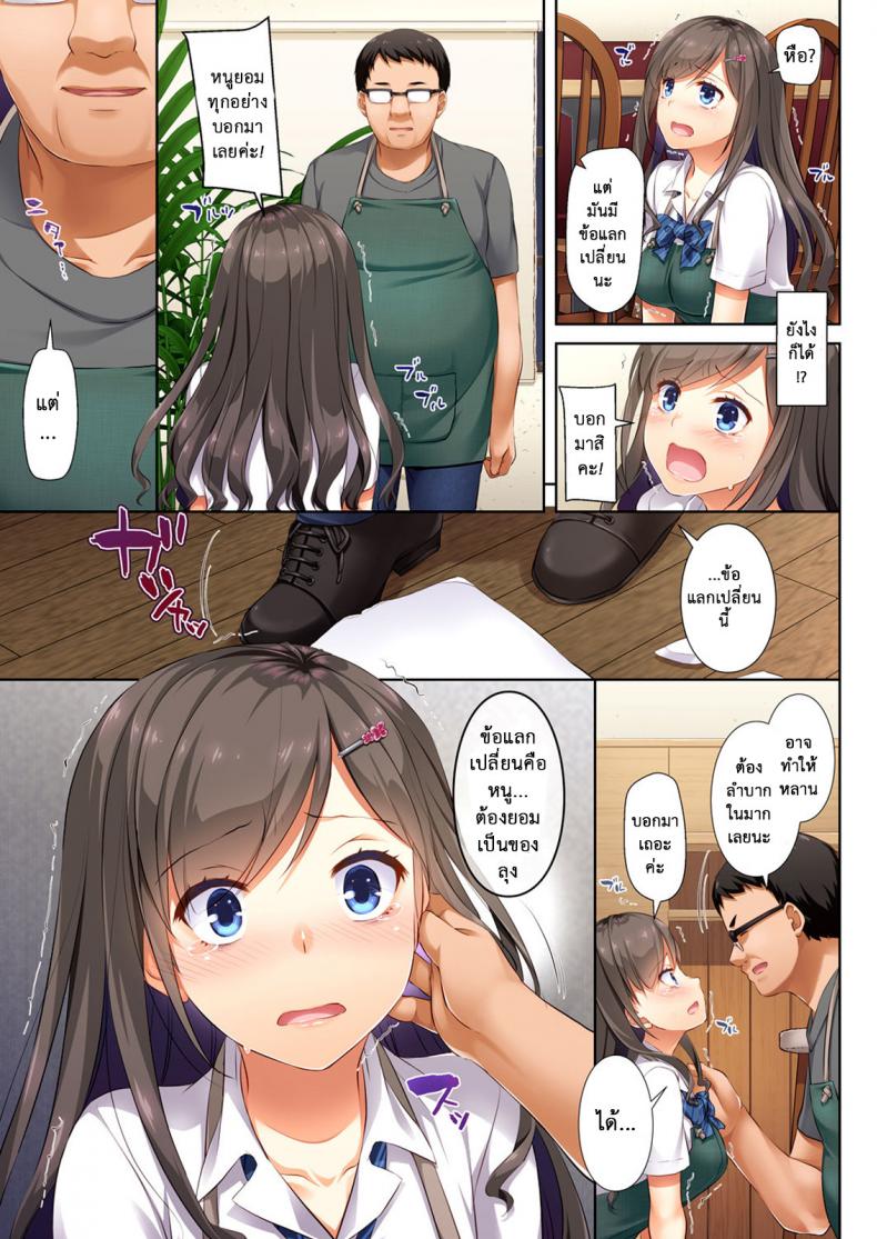 ค่าปิดปาก-คุณลุงขี้หื่น1-Digital-Lover-Nakajima-Yuka-DLO-04-Kare-to-Watashi-no-Kowareta-Kizuna-16