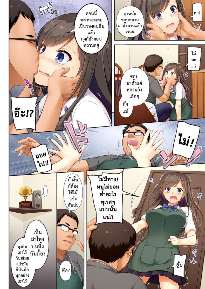ค่าปิดปาก-คุณลุงขี้หื่น1-Digital-Lover-Nakajima-Yuka-DLO-04-Kare-to-Watashi-no-Kowareta-Kizuna-17