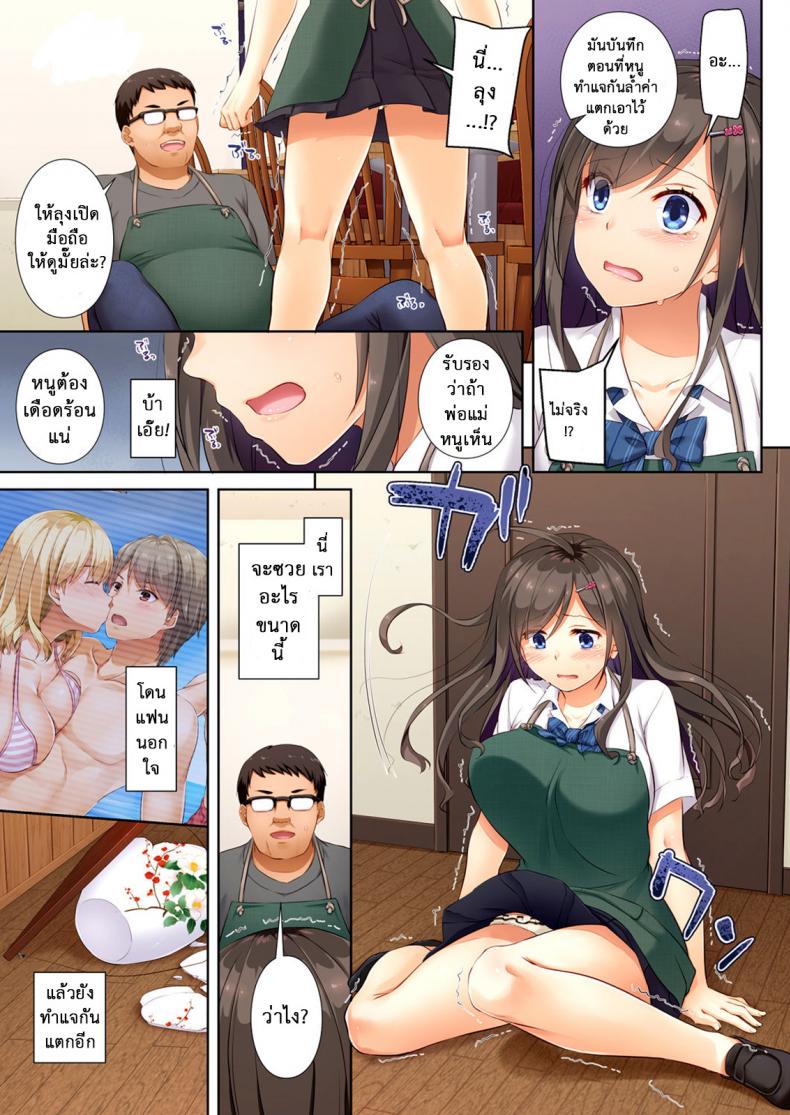 ค่าปิดปาก-คุณลุงขี้หื่น1-Digital-Lover-Nakajima-Yuka-DLO-04-Kare-to-Watashi-no-Kowareta-Kizuna-18