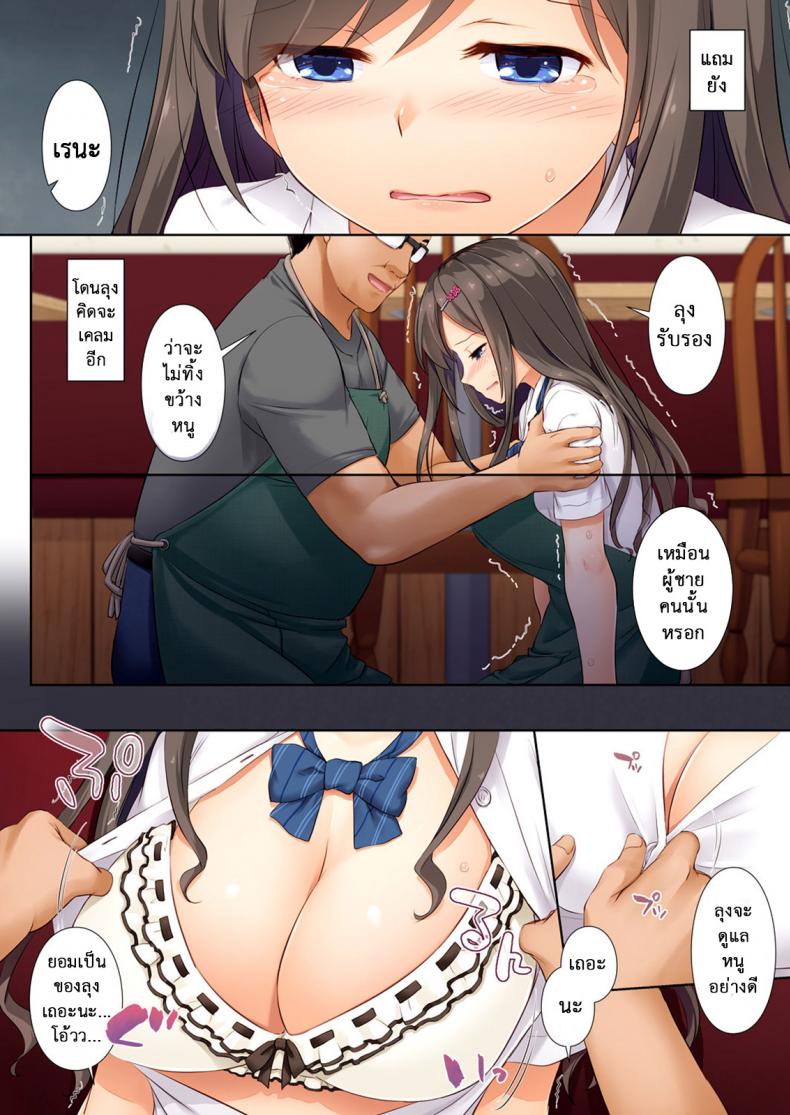 ค่าปิดปาก-คุณลุงขี้หื่น1-Digital-Lover-Nakajima-Yuka-DLO-04-Kare-to-Watashi-no-Kowareta-Kizuna-19