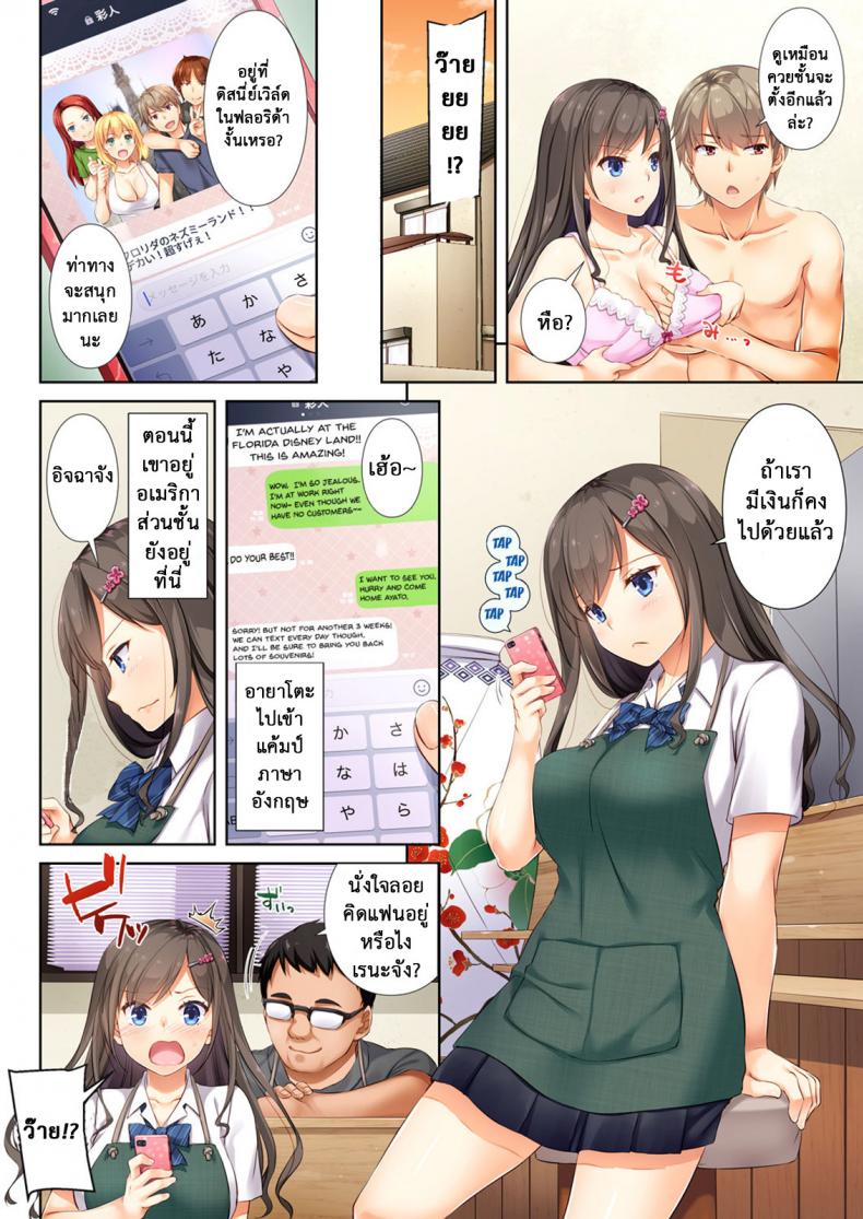 ค่าปิดปาก-คุณลุงขี้หื่น1-Digital-Lover-Nakajima-Yuka-DLO-04-Kare-to-Watashi-no-Kowareta-Kizuna-5
