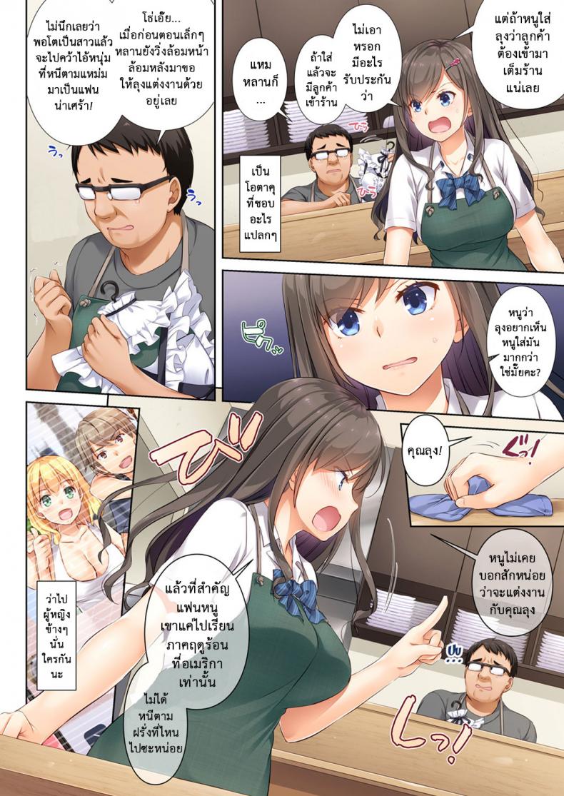 ค่าปิดปาก-คุณลุงขี้หื่น1-Digital-Lover-Nakajima-Yuka-DLO-04-Kare-to-Watashi-no-Kowareta-Kizuna-7