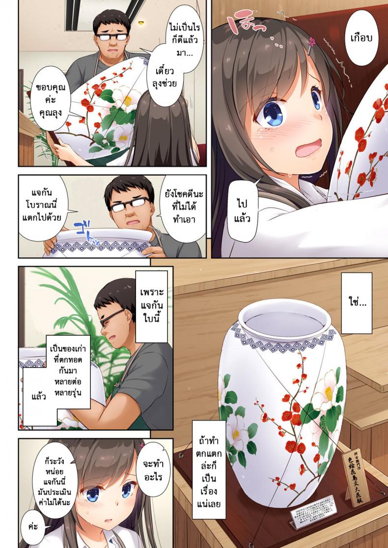ค่าปิดปาก-คุณลุงขี้หื่น1-Digital-Lover-Nakajima-Yuka-DLO-04-Kare-to-Watashi-no-Kowareta-Kizuna-9