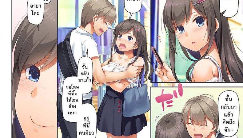 ค่าปิดปาก-คุณลุงขี้หื่น6-Digital-Lover-Nakajima-Yuka-DLO-04-Kare-to-Watashi-no-Kowareta-Kizuna-1