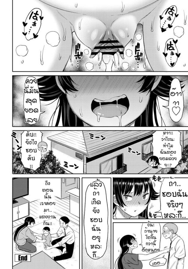 จริงๆฉันก็ชอบนายนะ-Nagaikusa-Ore-ha-inubisan-ga-suki-20