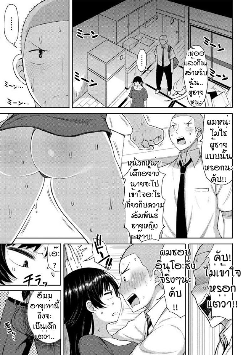 จริงๆฉันก็ชอบนายนะ-Nagaikusa-Ore-ha-inubisan-ga-suki-3