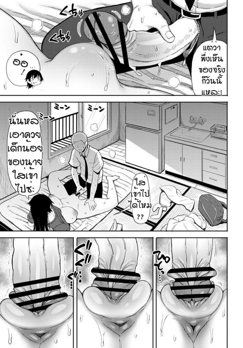 จริงๆฉันก็ชอบนายนะ-Nagaikusa-Ore-ha-inubisan-ga-suki-7