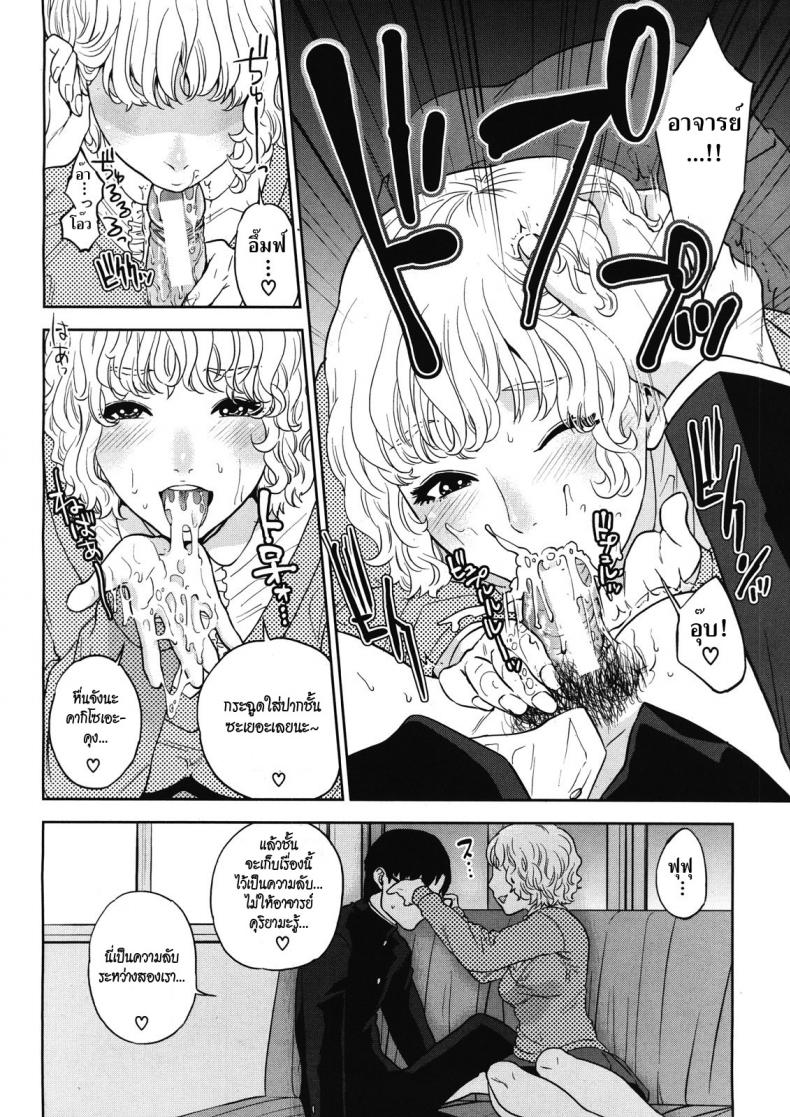 จับครูสาวสุดร่าน-มาทำเมีย3-tohzai-Boku-no-Senyou-onna-Kyoushi-10