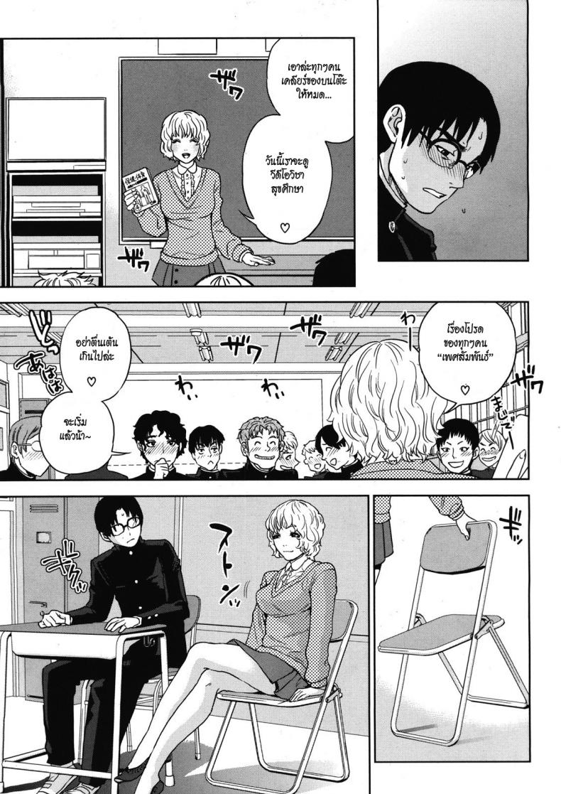 จับครูสาวสุดร่าน-มาทำเมีย3-tohzai-Boku-no-Senyou-onna-Kyoushi-11