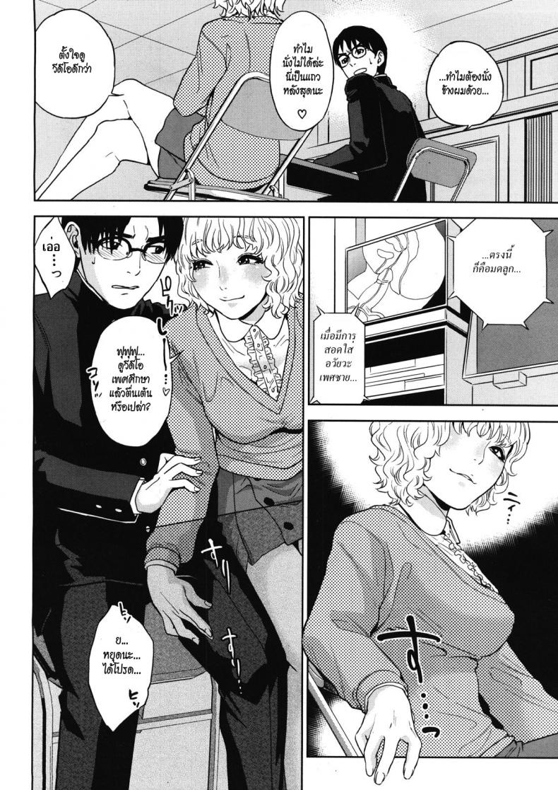 จับครูสาวสุดร่าน-มาทำเมีย3-tohzai-Boku-no-Senyou-onna-Kyoushi-12