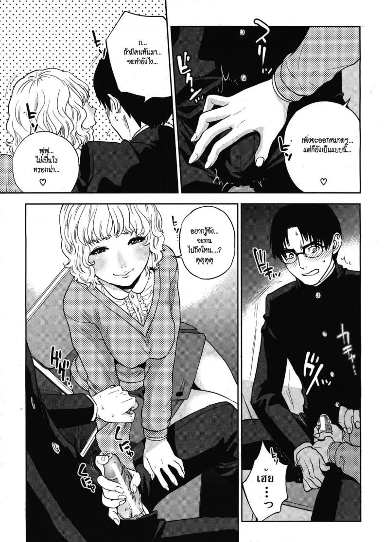 จับครูสาวสุดร่าน-มาทำเมีย3-tohzai-Boku-no-Senyou-onna-Kyoushi-13