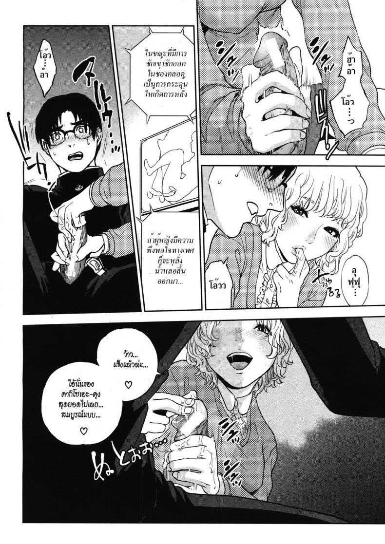 จับครูสาวสุดร่าน-มาทำเมีย3-tohzai-Boku-no-Senyou-onna-Kyoushi-14
