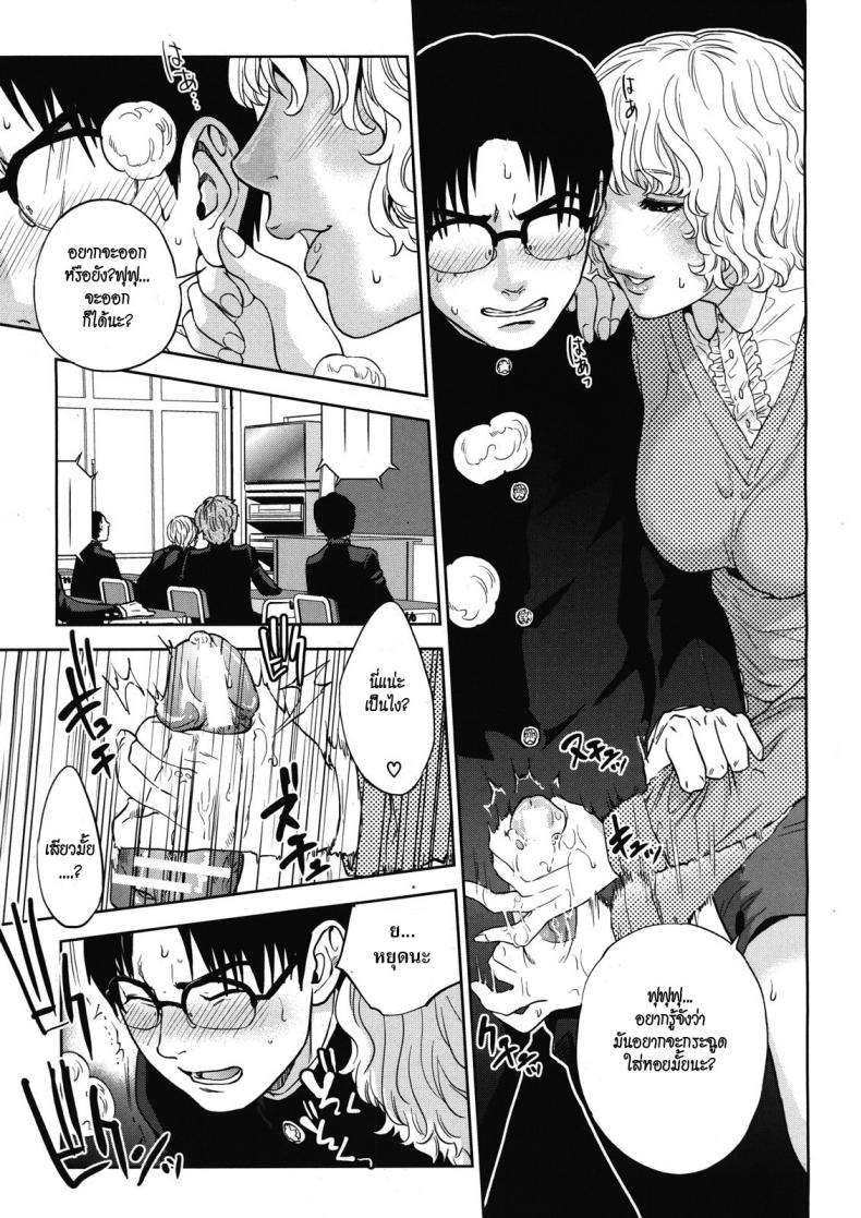 จับครูสาวสุดร่าน-มาทำเมีย3-tohzai-Boku-no-Senyou-onna-Kyoushi-15