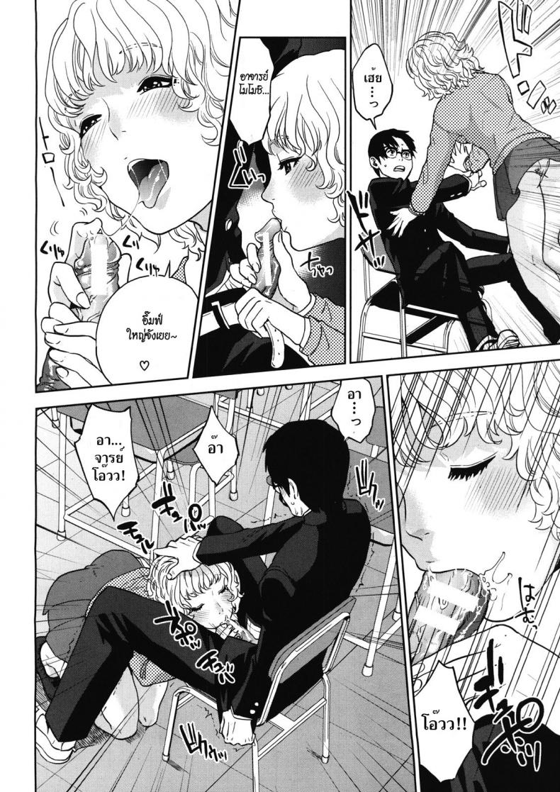 จับครูสาวสุดร่าน-มาทำเมีย3-tohzai-Boku-no-Senyou-onna-Kyoushi-18
