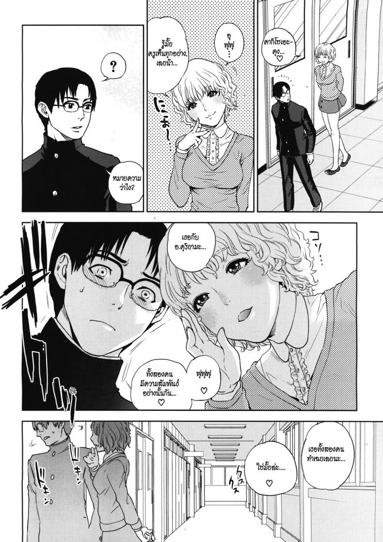 จับครูสาวสุดร่าน-มาทำเมีย3-tohzai-Boku-no-Senyou-onna-Kyoushi-2