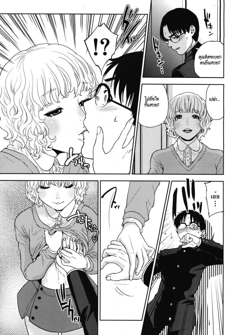 จับครูสาวสุดร่าน-มาทำเมีย3-tohzai-Boku-no-Senyou-onna-Kyoushi-3