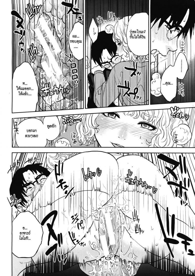 จับครูสาวสุดร่าน-มาทำเมีย3-tohzai-Boku-no-Senyou-onna-Kyoushi-30