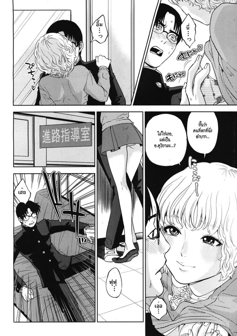 จับครูสาวสุดร่าน-มาทำเมีย3-tohzai-Boku-no-Senyou-onna-Kyoushi-4