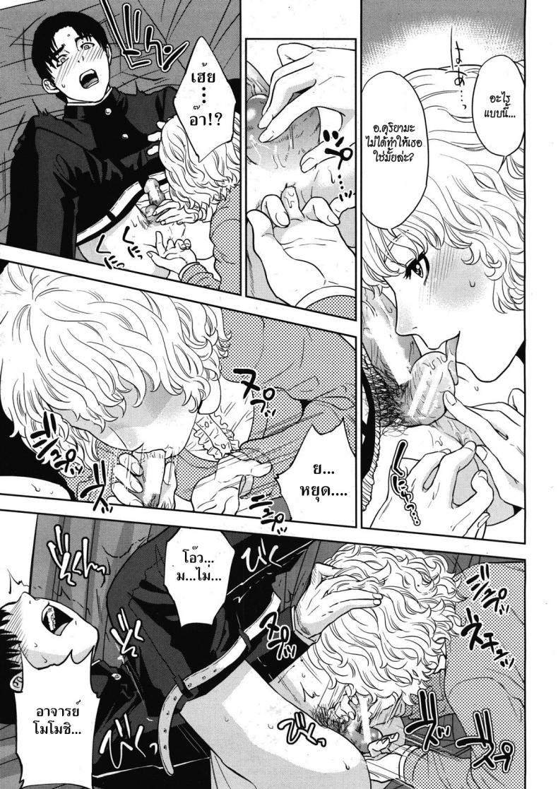 จับครูสาวสุดร่าน-มาทำเมีย3-tohzai-Boku-no-Senyou-onna-Kyoushi-9