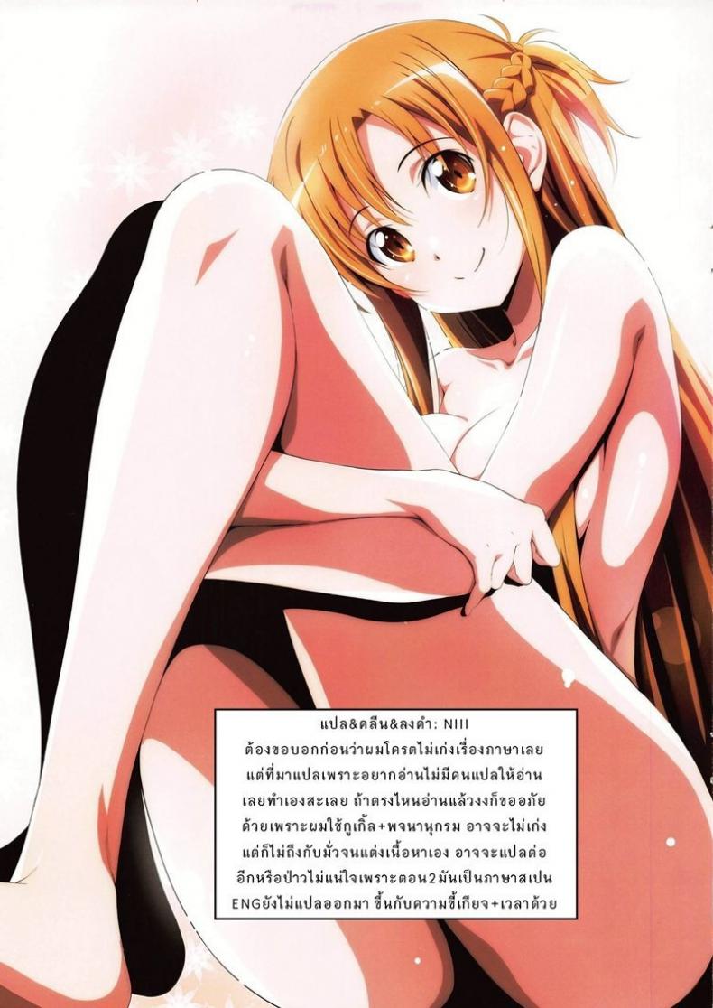จับมัด-แล้วเย็ดเลย-C95-Kossorikakuredokoro-Island-Sword-Art-Lilycization.-Sword-Art-Online-12