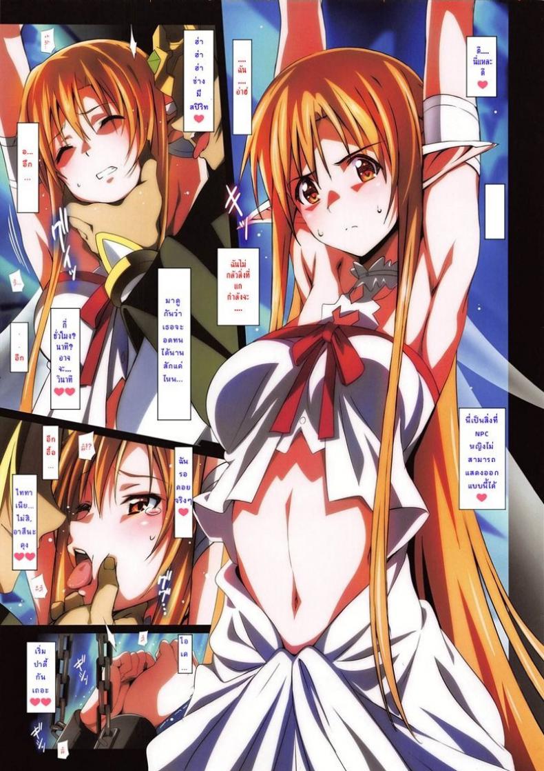 จับมัด-แล้วเย็ดเลย-C95-Kossorikakuredokoro-Island-Sword-Art-Lilycization.-Sword-Art-Online-3