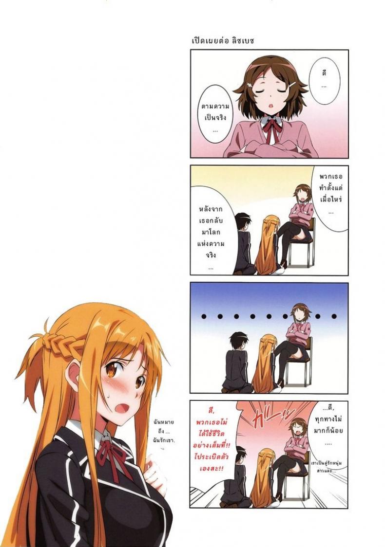 จับมัด-แล้วเย็ดเลย-C95-Kossorikakuredokoro-Island-Sword-Art-Lilycization.-Sword-Art-Online-9