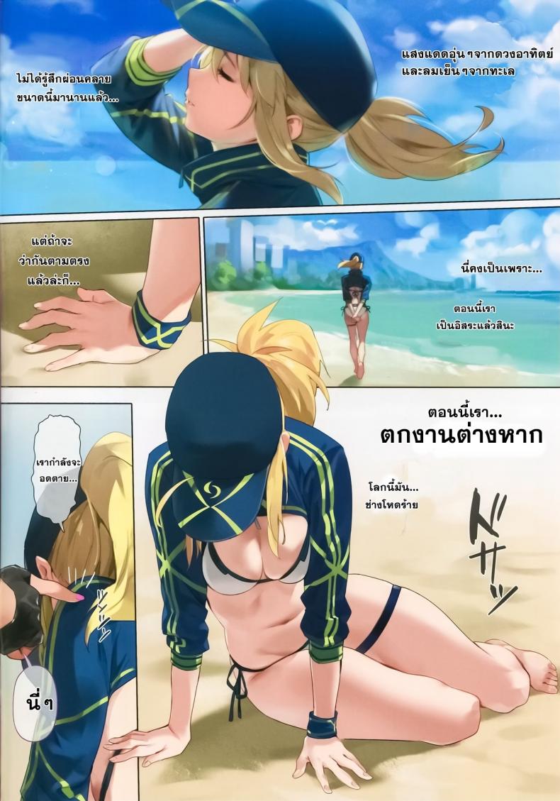 ฉันคือแขกรับเชิญ-สุดพิเศษ-OrangeMaru-YD-XX-ROM-FateGrand-Order-3