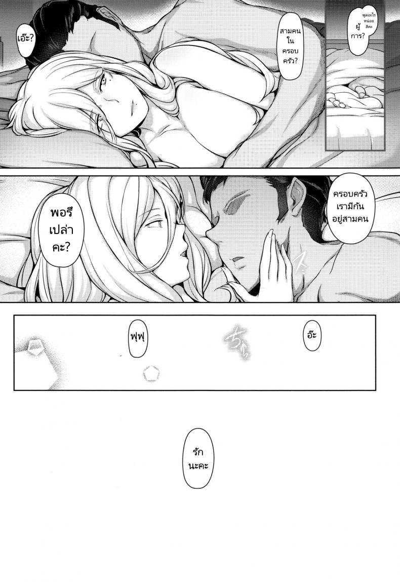 ฉันชอบ-ทำลูกให้ผู้การ-C96-OSTEREi-O-RICHELIEU-MON-AMOUR-Plat-Richelieu-My-Love-Dish-26