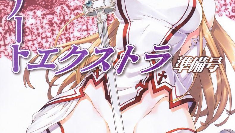 ชอบมั้ยค่ะ-ชอบก็ถอดเลย-ASTRO-CREEP-Matsuryu-Sword-Art-Extra-Junbi-gou-1