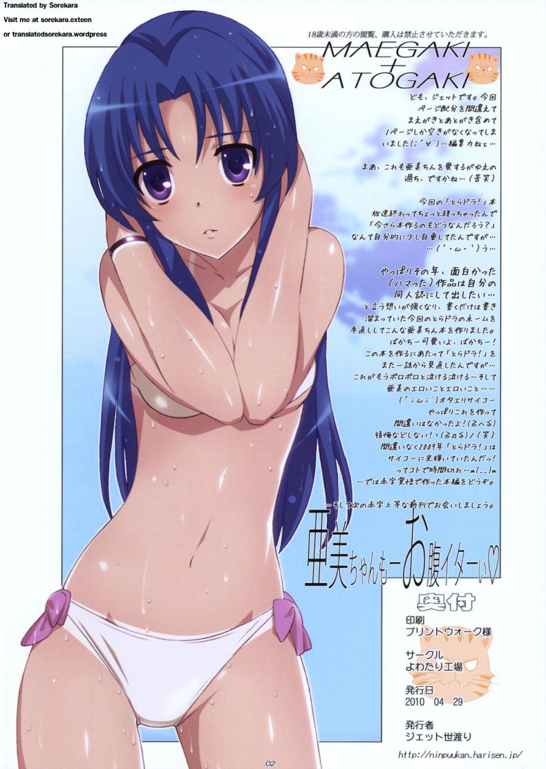 ช่วยสอนรักให้ผมที-Yowatari-Kouba-Jet-Yowatari-Ami-Plus-2