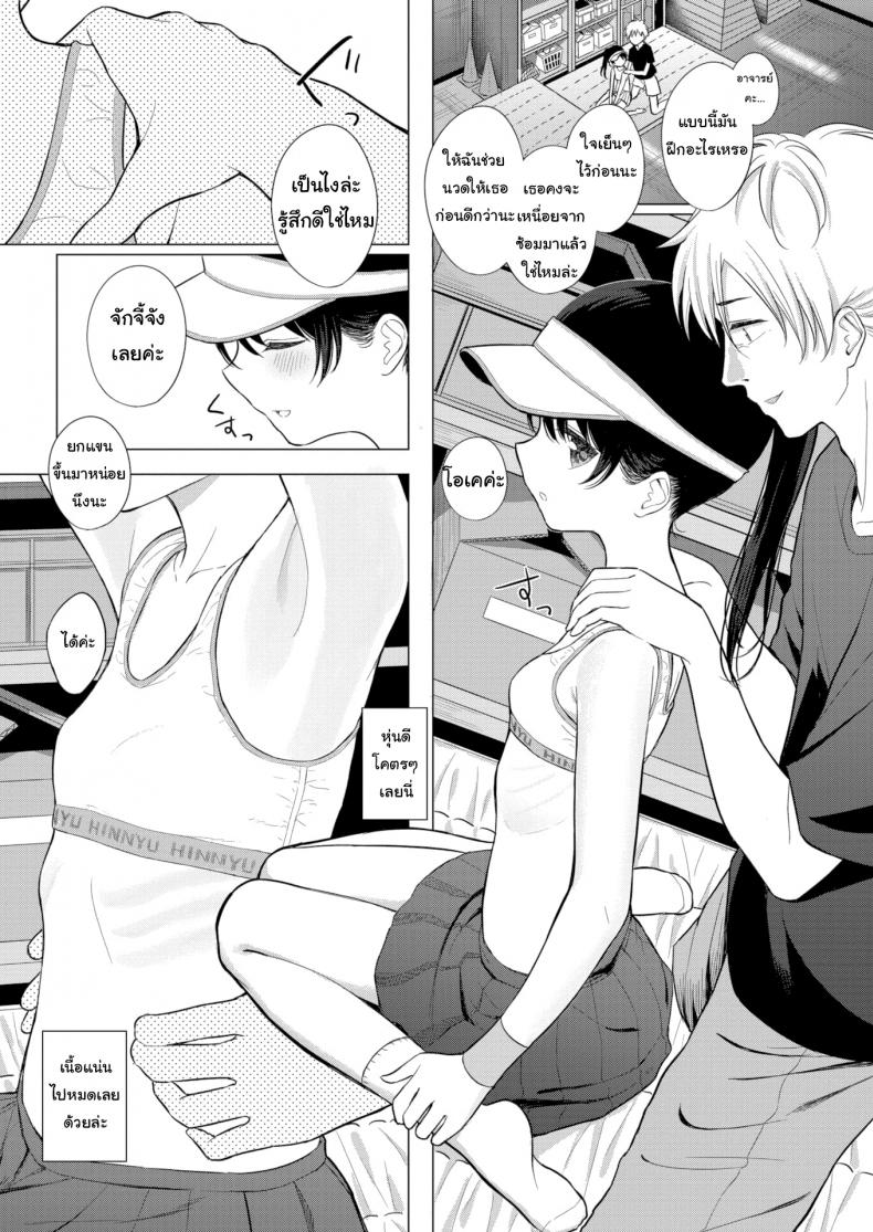 ช่วยสอนหนูทีนะ-Akashi-Rokuro-Love-Game-Until-Dawn-4