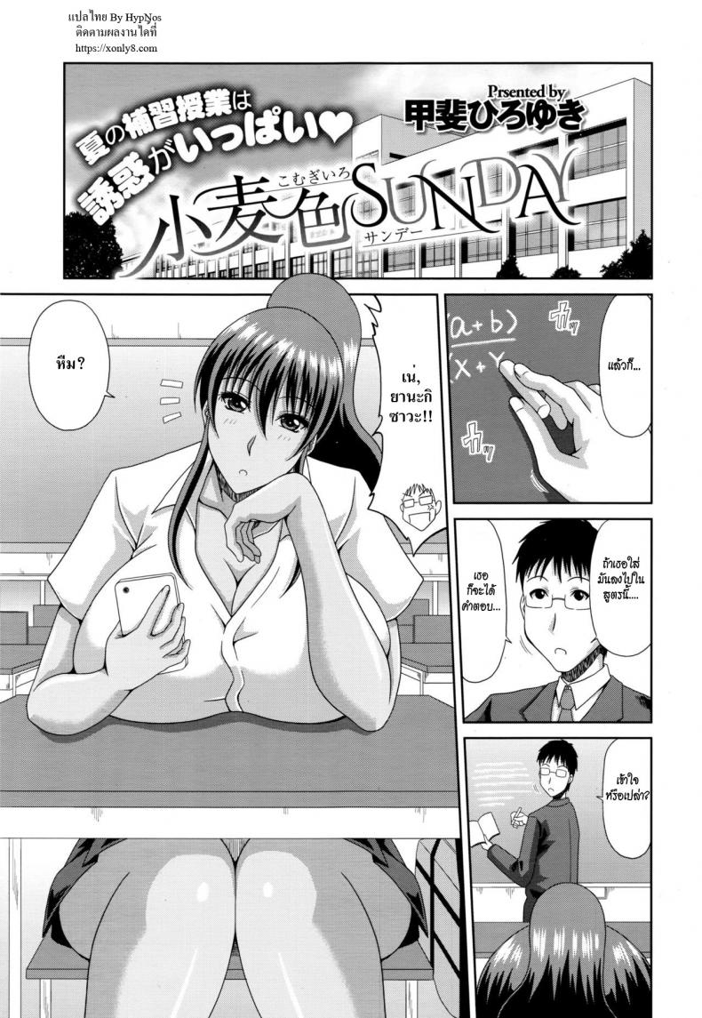 ซีรี่ย์หวานใจ-พ่อหนุ่มเนื้อหอม1-Kai-Hiroyuki-Chounyuusai-5