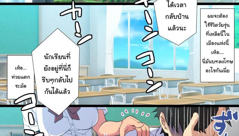 ดีใจจัง-ที่นายกลับมา-Mebae-Kyoudou-Inaka-Osananajimi-wa-Hatsujouchuu-1